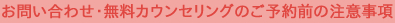 ���䤤��碌��̵�������󥻥�󥰤Τ�ͽ���������ջ���